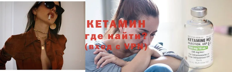 КЕТАМИН VHQ  Борзя 